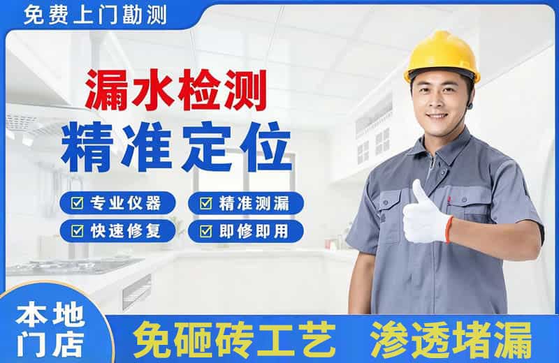 宿迁漏水检测精准定位